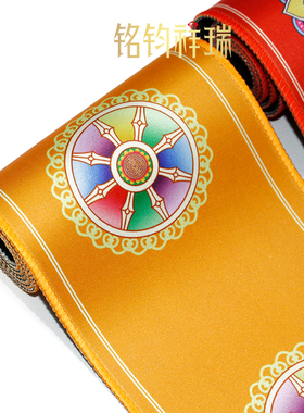 藏式供水杯垫防滑垫子家用佛堂用品民族风佛堂家居桌面装饰1米2米