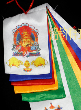 藏式印花五色八吉祥幡飘带鼓幡招财箭五色布旗布料 西藏摩尼宝幡