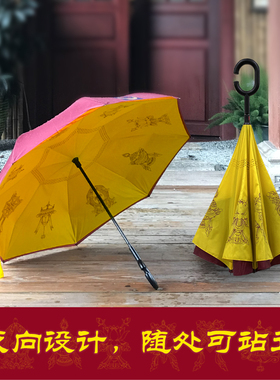 佛学院八吉祥晴雨伞女喇荣自动长柄遮太阳两用加大车用反向伞
