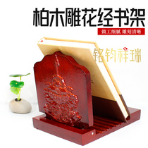 Tibetan Berwood Carved Flower Small Scripted Bookshelves Reading Shelf Bookstand Bracket Adjustable Bay Pendulum folding ethnic supplies