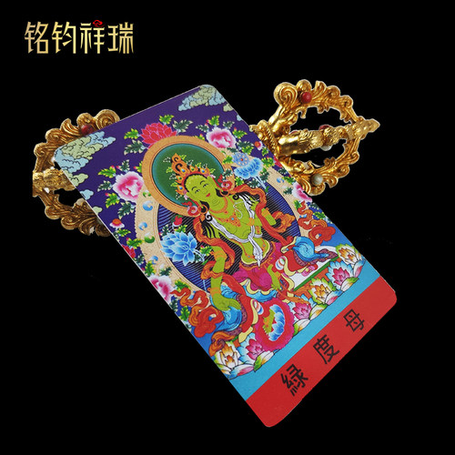 释迦牟尼绿度母莲师佛像藏式结缘小卡片护身符藏传佛像约30种 - 图2