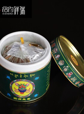 西藏藏密真香天然家用熏香