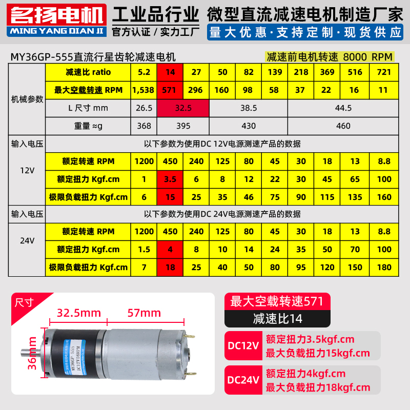 销流减速电机12v24v行星齿轮可调36GP5直速55微小型低速大扭力新-图0