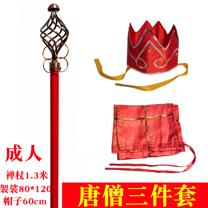 唐僧袈裟儿童成人舞台表演服年会演出西游记演出服装师徒四人服装,淘宝优惠券,粉丝福利购,淘宝优惠卷