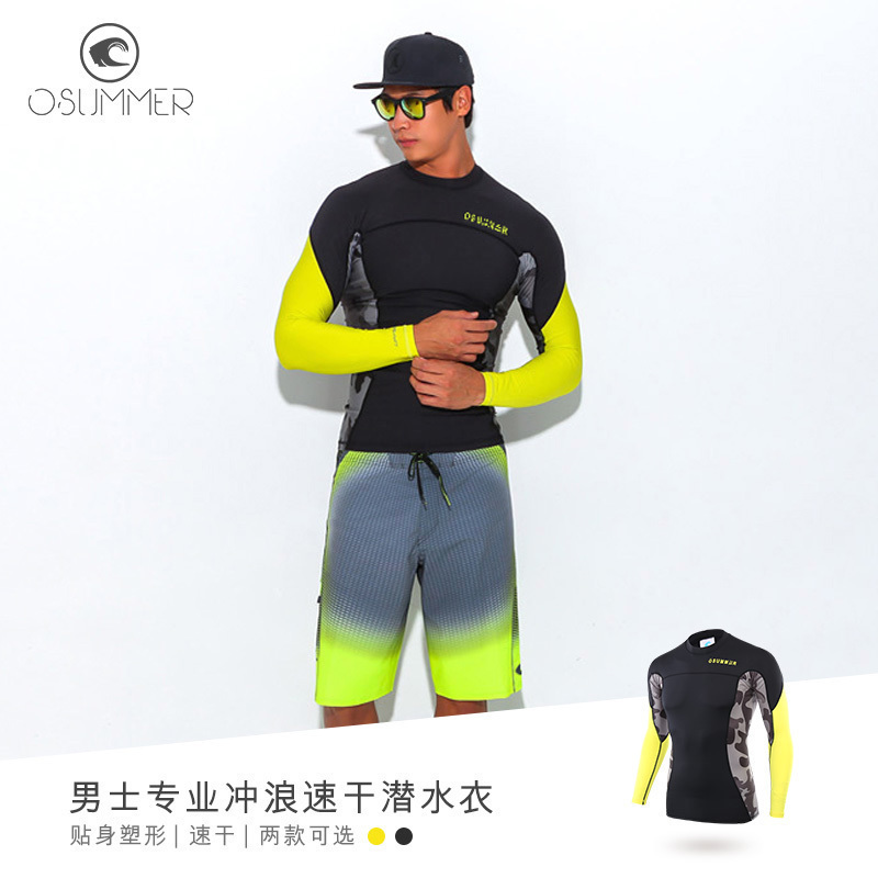 促銷新款韓版潛水服男士分體游泳拼色大碼緊身長袖衝浪服浮潛水母