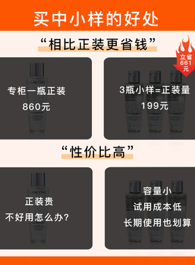 兰蔻极光水混油皮正品50ml水杨酸