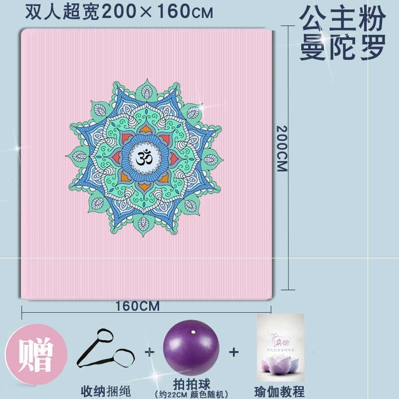 瑜伽垫双人超大加厚双人垫儿童舞蹈专用加大加宽爬行垫专业防滑女