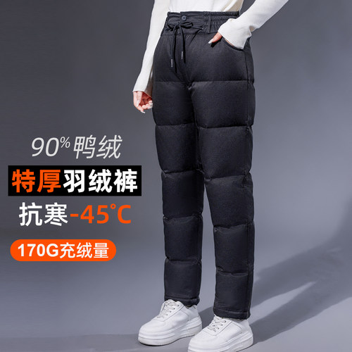 【充绒180g】零下40度极寒羽绒裤男女外穿棉裤东北中老年人哈尔滨 - 图1