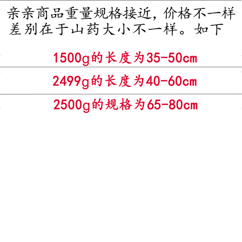 河南焦作温县手选乌鸡土红皮冰糖沙土铁棍山药5斤装怀淮铁杆山约 - 图3