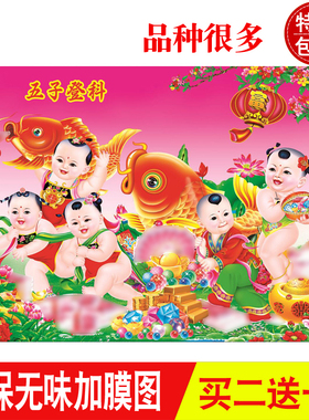 年画鸿运当头春节福娃娃鱼喜庆新年墙画客餐厅堂屋装饰画壁画纸画