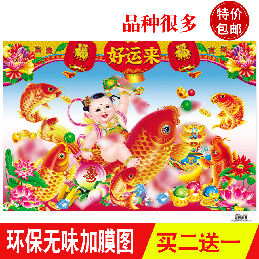 年画鸿运当头招财福娃娃鱼喜庆新年墙画客餐厅堂屋装饰画壁画纸画 - 图2