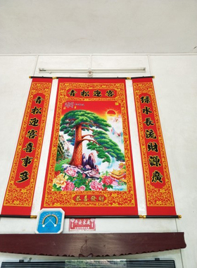 富贵满堂竹报平安结婚装饰挂画