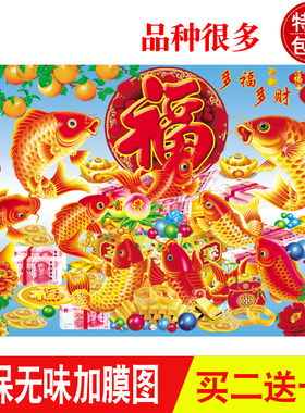 鱼跃龙门虎年春节堂屋风水墙画