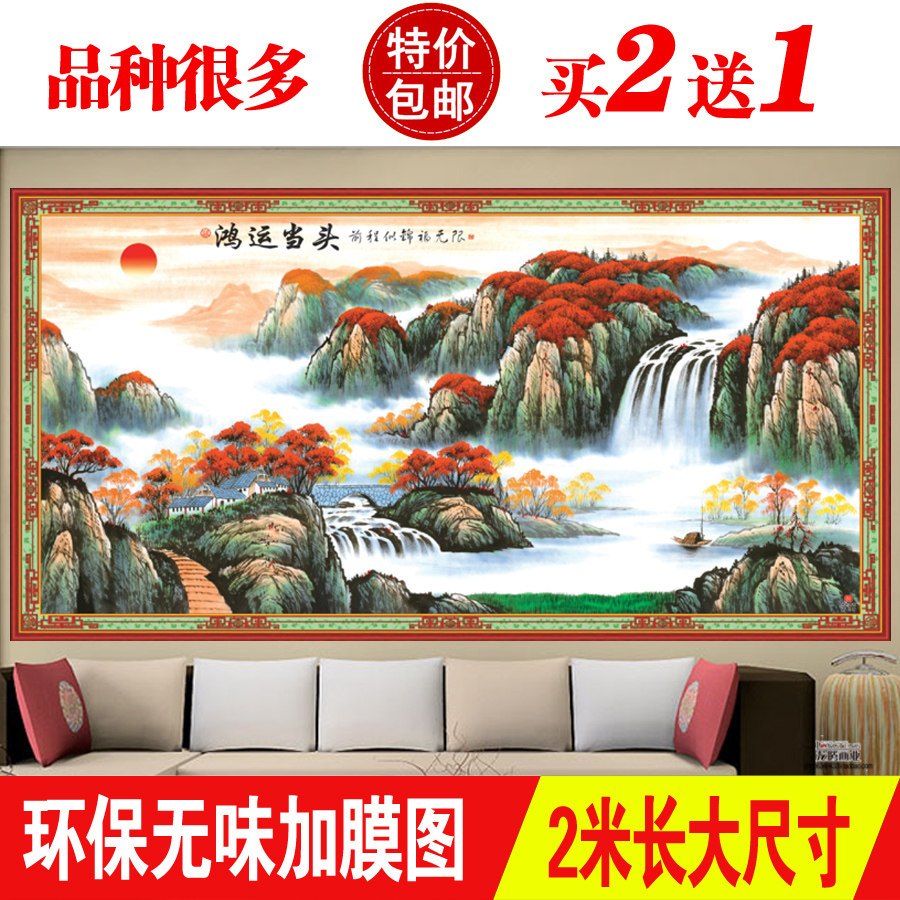 山水画风水靠山新中式客厅装饰画办公室贴画招财国画鸿运当头壁画_虎窝淘