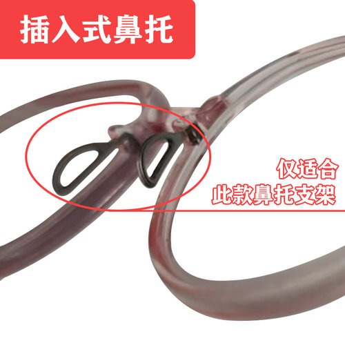 插入式眼镜鼻托硅胶软鼻托套倒插入式套入式卡扣鼻托垫配件 - 图0