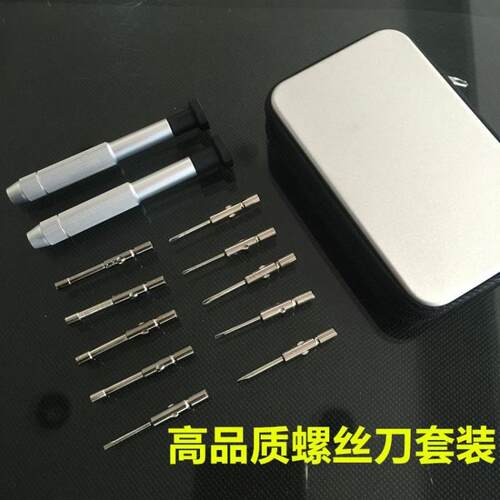 眼镜钟表配件维修工具无框眼镜小起子组合包便携式眼镜螺丝刀套装 - 图0