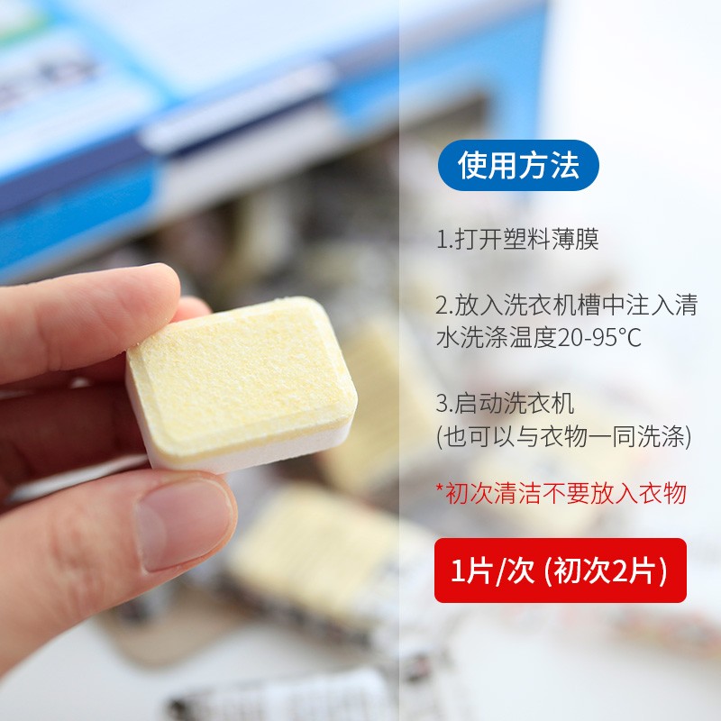 德国进口 Denk mit DM 迪奈柯洗衣机槽清洁剂泡腾片60粒 5*60ct - 图2