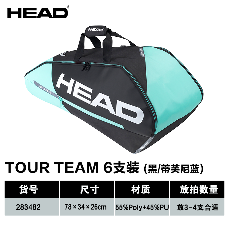 2024款HEAD海德6支装网球包PRO多功能双肩运动背包TOUR 赛场包 - 图0