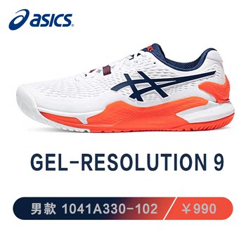 ເກີບເທນນິດມືອາຊີບ ASICS R9 ໃໝ່ 2024 GEL-RESOLUTION 9 ທີ່ໝັ້ນຄົງສຳລັບຜູ້ຍິງ ແລະຜູ້ຊາຍ