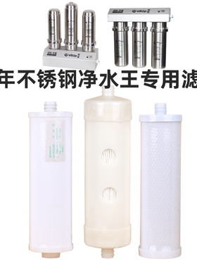 天年水机滤芯插入式滤网专用滤芯