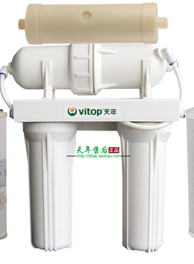 天年滤膜三件套装净水器