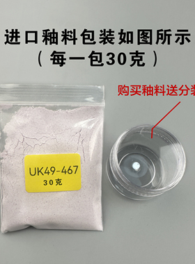 英国进口无铅珐琅釉料掐丝珐琅