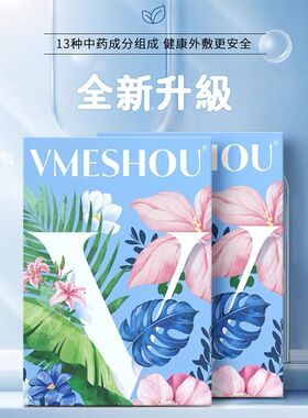 唯蜜瘦官网正品塑身热敷包3.0单独腰带外敷暖宫VMESHOU官方旗舰店