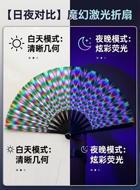 夜店酒吧蹦迪扇反光夜店折扇