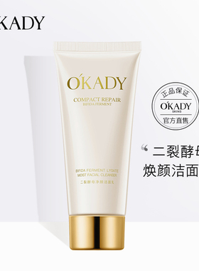 欧佩二裂酵母爽肤水六件套单品