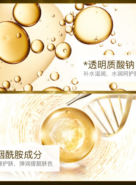 碧素堂蜗牛精华补水抗皱面部护理