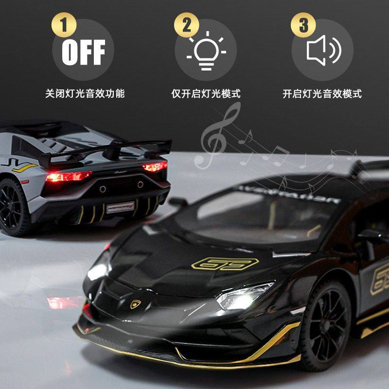 建元1:24兰博SVJ63跑车模型 仿真合金声光男孩赛车玩具车模型摆件,淘宝优惠券,粉丝福利购,淘宝优惠卷