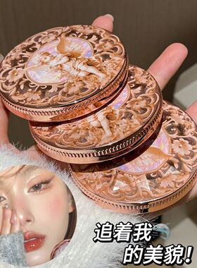 MAFFICK小天使高光盘易上色