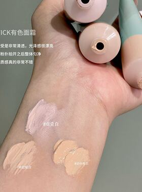 MAFFICK柔焦妆前有色乳自然持久不脱妆滋润肌肤不假白隔离素颜霜