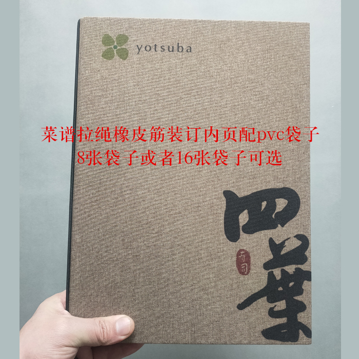 A4加厚内页pvc单张8张透明插袋日本料理西餐菜谱菜单文件档案袋-图3