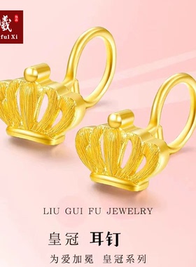 金店同款弯钩沙金耳钉女轻奢
