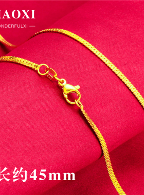 越南沙金合金百搭女项链