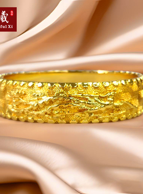 妙曦加重双喜龙凤沙金手镯仿真