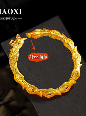 金店同款新娘仿真黄金结婚手镯