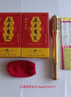 姜来有艾艾条福缘艾艾灸棒艾灸器材艾棒太极灸龙凤灸铜棒生姜艾