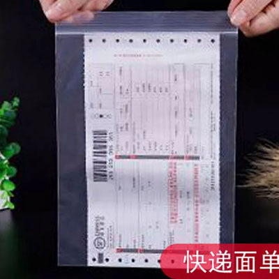 自封袋小号饰品袋加厚透明封口塑料袋密封食品干果包装袋包邮 - 图1