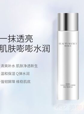美颜秘笈臻护护肤品套装6件套焕活臻护水精华乳霜眼霜睡眠面膜