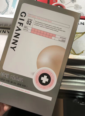 纪梵尼gifanny水光焕彩面膜