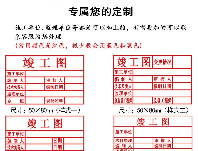 刻印章制作定做长方形橡皮红胶章胶皮章竣工图印章子姓名定刻5080 - 图2