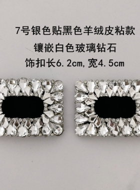 女鞋羊绒皮面水钻粘贴的饰扣