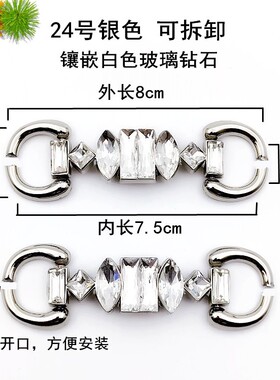 装饰配件可拆卸链条豆豆鞋