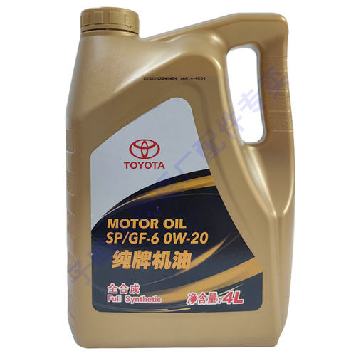 适配丰田卡罗拉雷凌奕泽亚洲龙锐志凯美瑞rav4荣放0W20全合成机油 - 图3