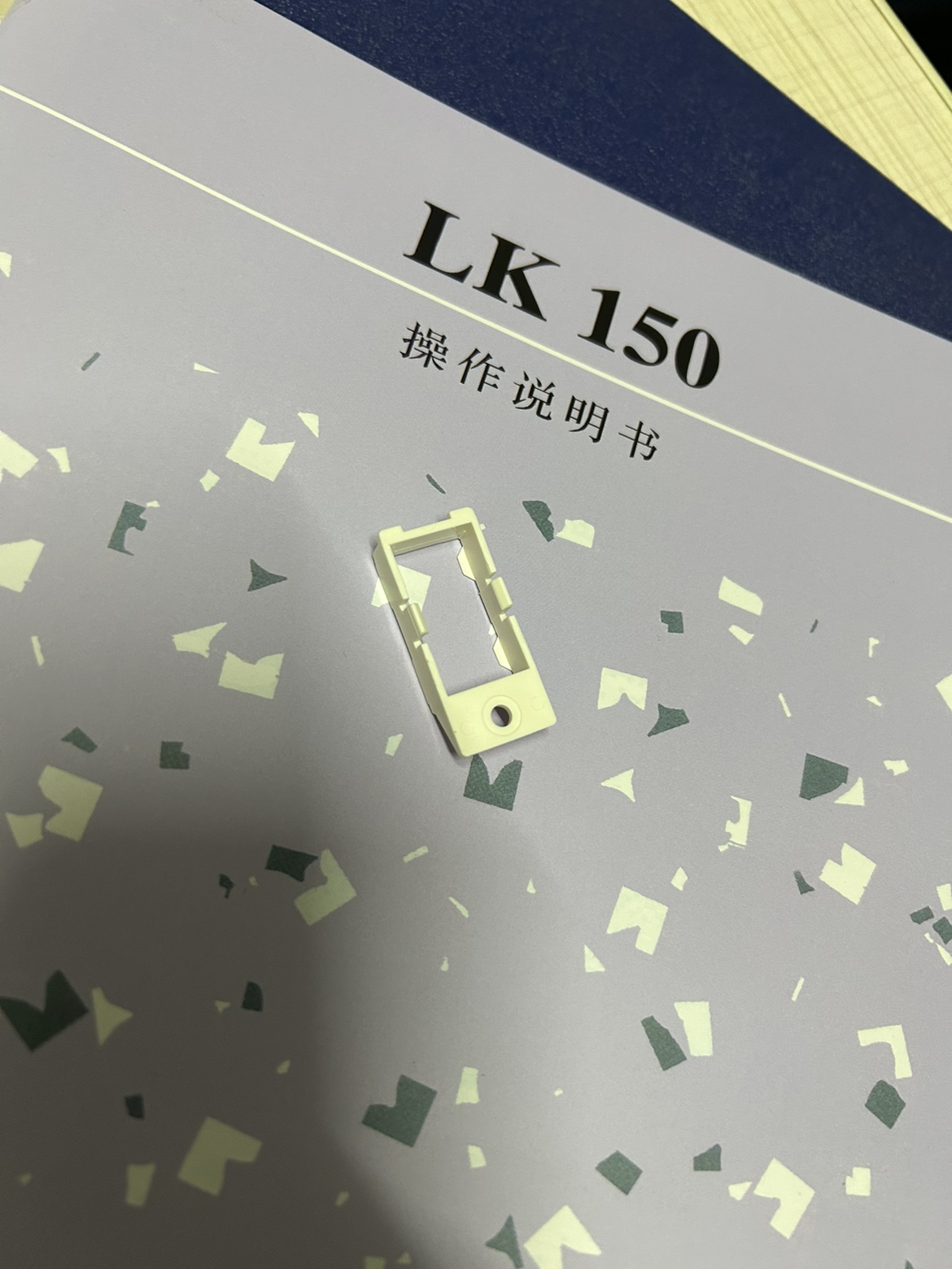LK150编织机机头磁铁盖 - 图1