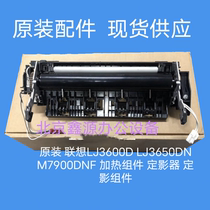 Original fitting LJ3600D LJ3600D LJ3650DN M7900DNF M7900DNF component fuser fixing kit