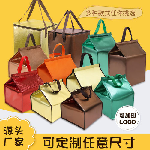 现货外卖保温袋 蛋糕冰皮月饼保温袋 海参海鲜冷藏袋保温包 袋 - 图1