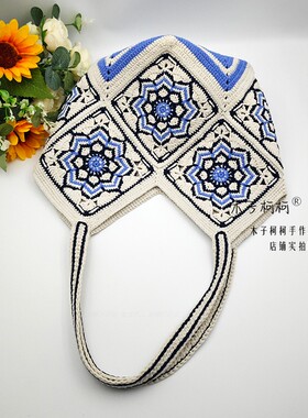 瓷花釉拼花包手工diy编织材料